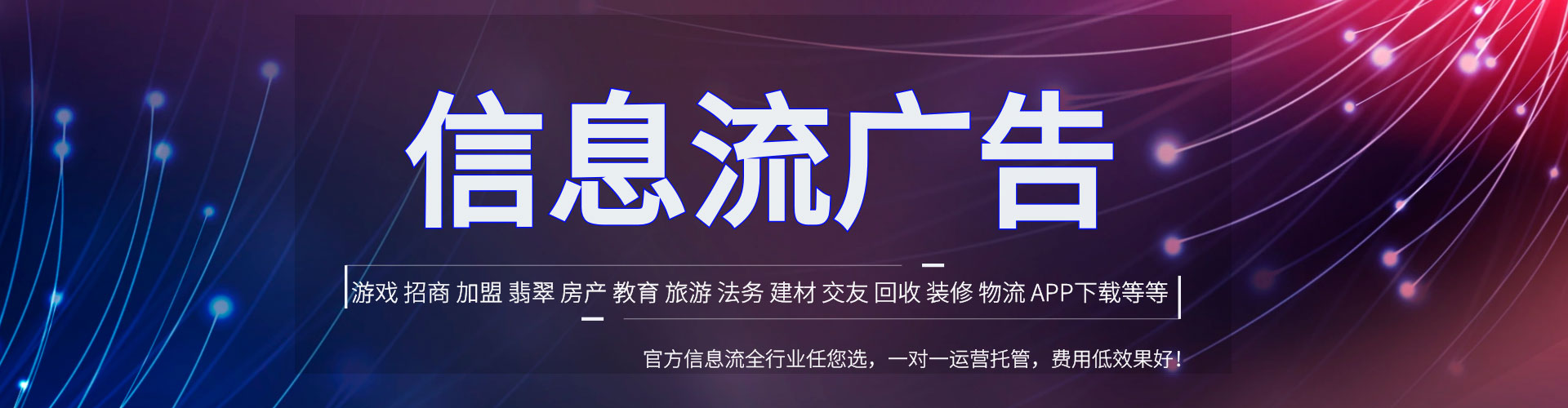 大里信息流优化师